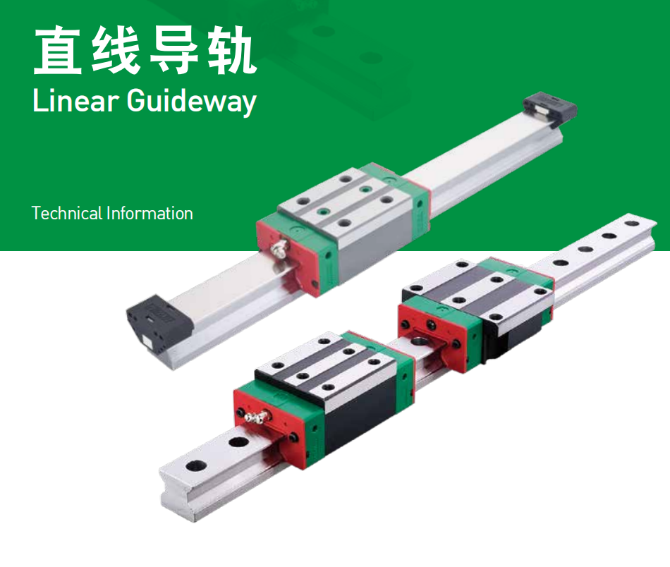 上銀導軌RGH55HA